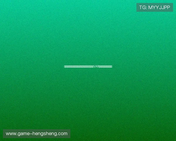 深入解析世界杯葡萄牙乌兹别克斯坦比赛中的VAR技术使用及规则变化 深入解析世界杯葡萄牙乌兹别克斯坦比赛中的VAR技术使用及规则变化