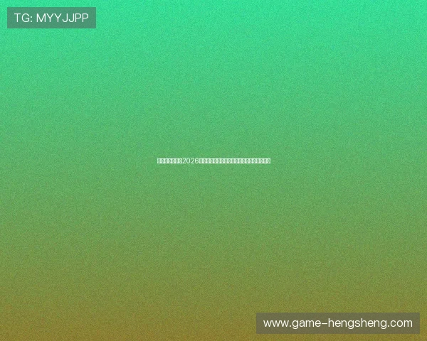 吉祥娱乐荟总结2026世界杯历史最佳表现球员与未来潜力新星推荐 吉祥娱乐荟总结2026世界杯历史最佳表现球员与未来潜力新星推荐