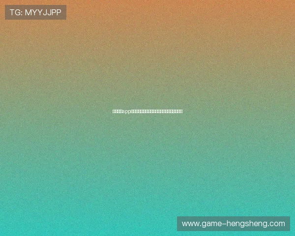 星驰娱乐app安装教程及世界杯赛事直播观看最佳实践全攻略